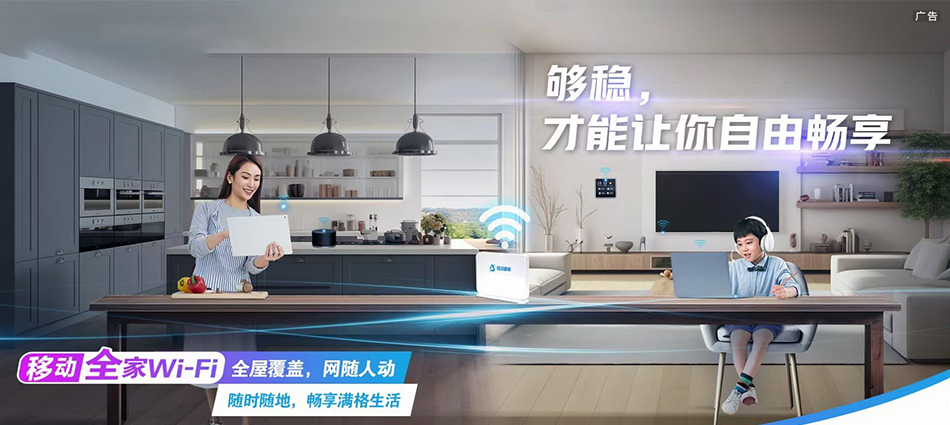 中国移动五原县移动宽带
